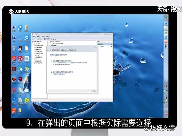 win7驱动更新,win7驱动更新在哪