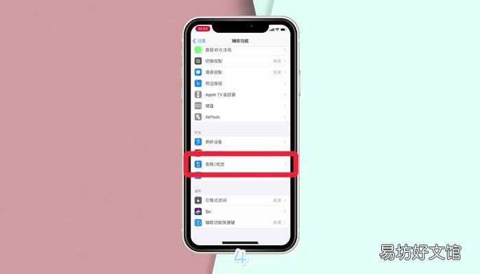 苹果的闪光灯在哪儿关 苹果怎么关闪光灯