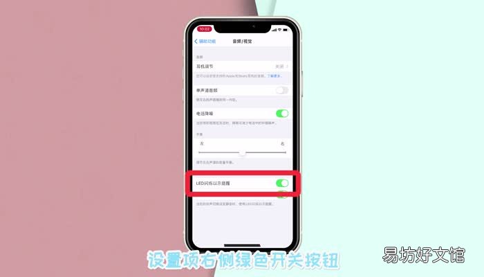 苹果的闪光灯在哪儿关 苹果怎么关闪光灯
