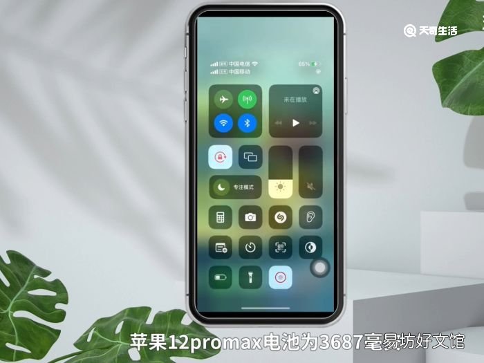 苹果12promax电池多少毫安 苹果12promax电池