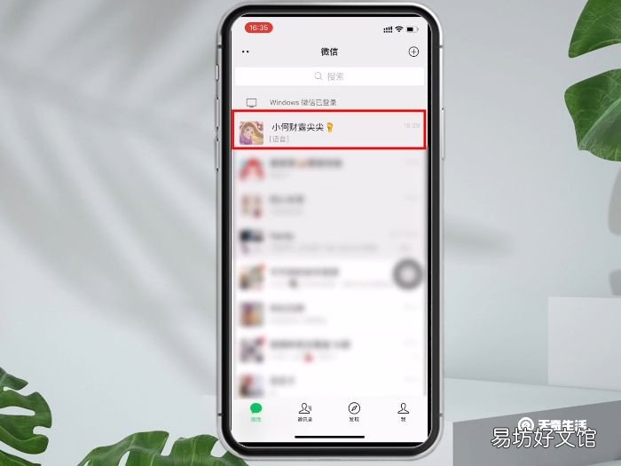 苹果微信语音听不到声音是什么原因 苹果微信语音听不到声音