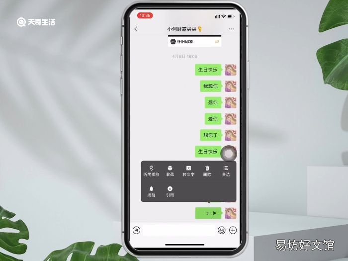 苹果微信语音听不到声音是什么原因 苹果微信语音听不到声音