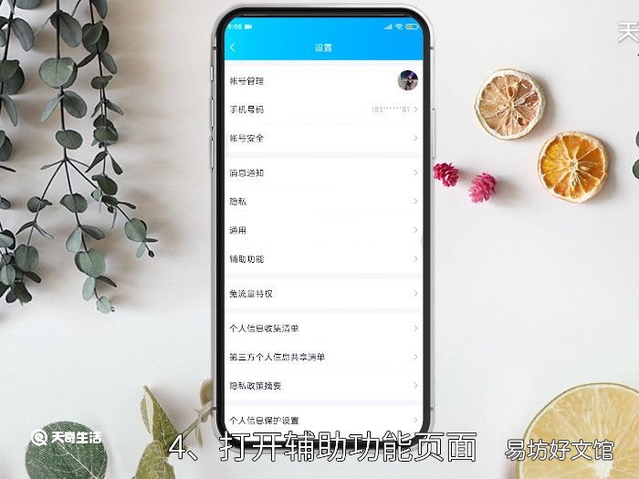 qq怎么自定义撤回消息,qq怎么自定义撤回消息设置