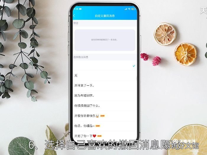 qq怎么自定义撤回消息,qq怎么自定义撤回消息设置