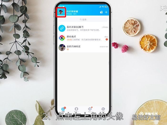 qq怎么自定义撤回消息,qq怎么自定义撤回消息设置