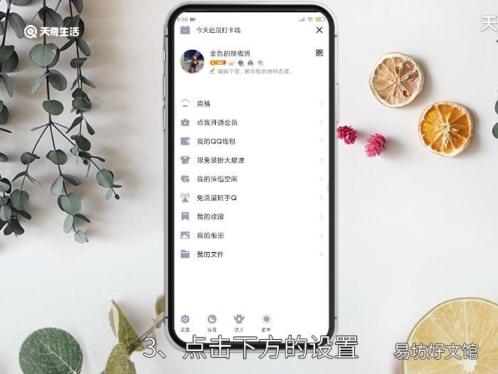 qq怎么自定义撤回消息,qq怎么自定义撤回消息设置