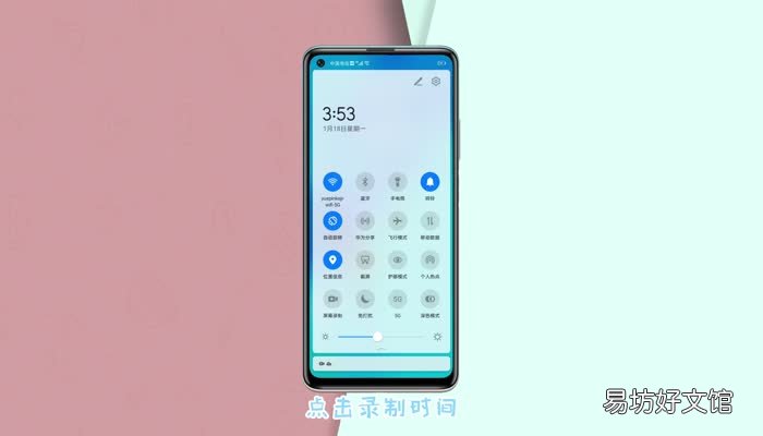 华为怎样录屏 华为手机如何进行录屏