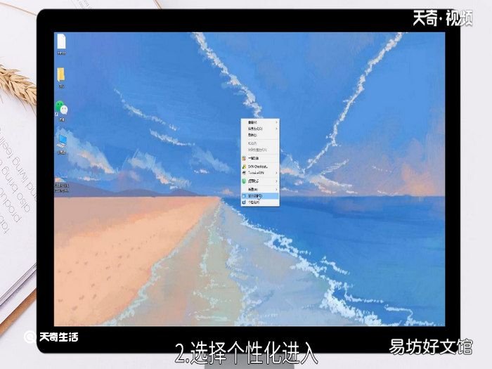 如何设置电脑壁纸 设置电脑壁纸