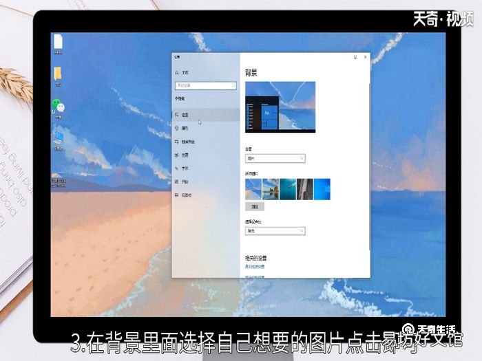 如何设置电脑壁纸 设置电脑壁纸