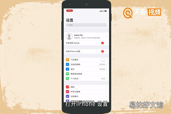 苹果手机如何关闭应用删除