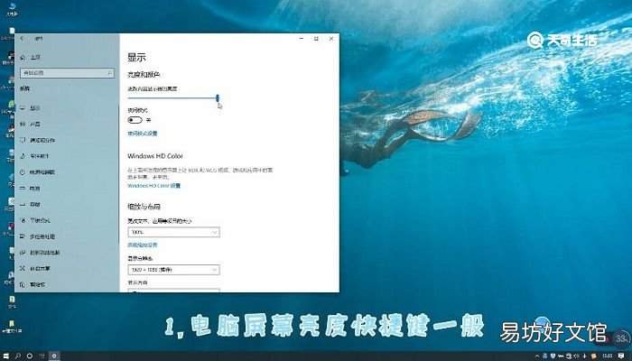 电脑屏幕亮度怎么调暗一点 电脑显示屏怎么调整亮度