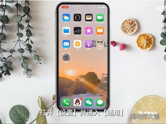 iPhone 12 Pro Max截屏 iPhone 12 Pro Max怎么截屏