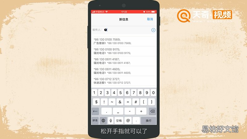 苹果如何快速打出特殊符号