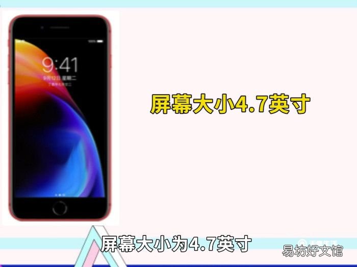 iphone8尺寸长宽厘米 iphone8尺寸
