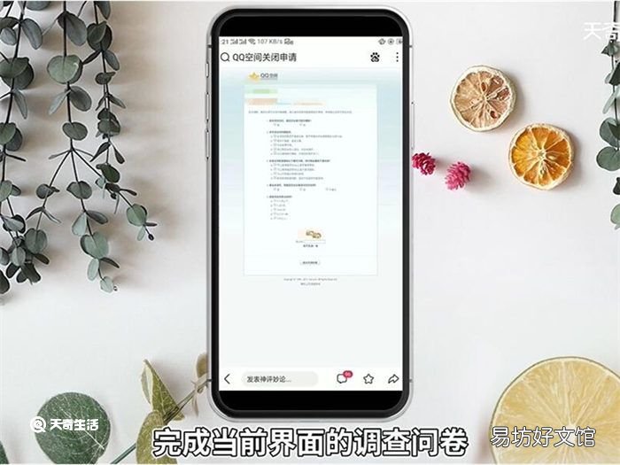 qq空间注销 qq空间怎么注销