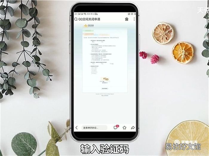 qq空间注销 qq空间怎么注销