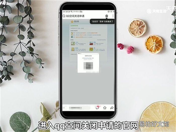 qq空间注销 qq空间怎么注销