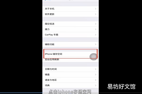 苹果手机内存不够用怎么办