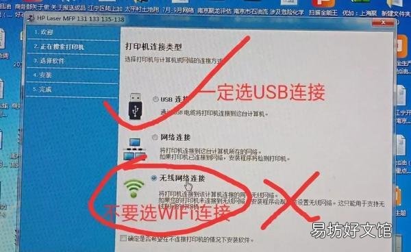 打印机与电脑的连接详细步骤 打印机无线连接电脑打印设置