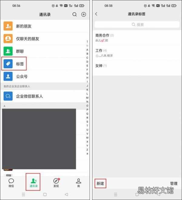 一键清空全部好友的方法 微信如何删除联系人