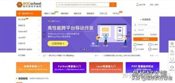 一步步教你如何学习编程 编程入门自学教程