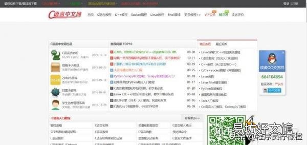 一步步教你如何学习编程 编程入门自学教程