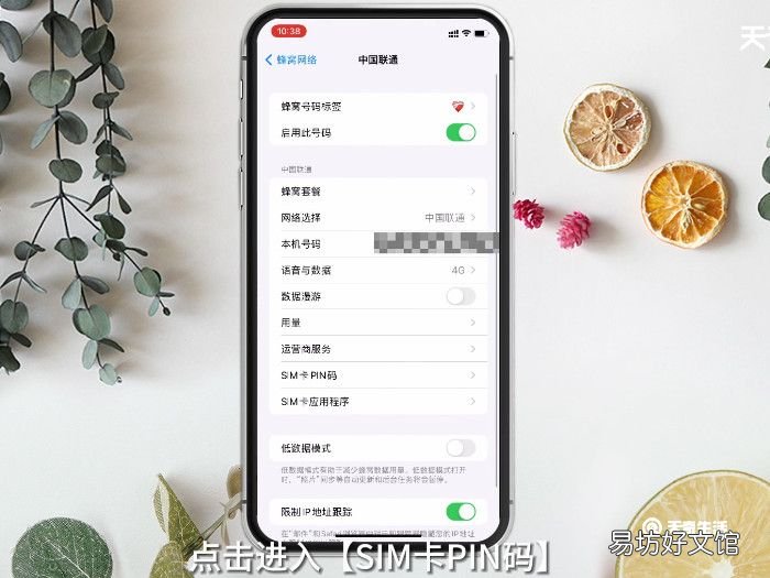 Sim卡怎么设密码,sim卡怎么设置密码