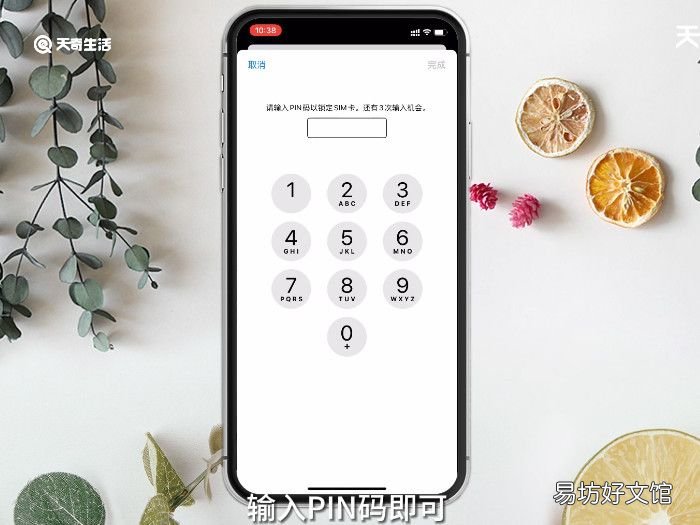 Sim卡怎么设密码,sim卡怎么设置密码
