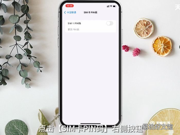 Sim卡怎么设密码,sim卡怎么设置密码