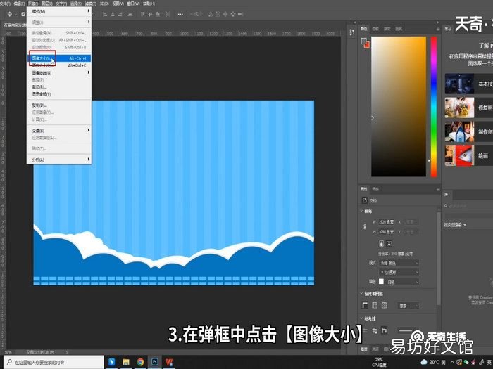 照片怎么改尺寸 怎么修改照片尺寸