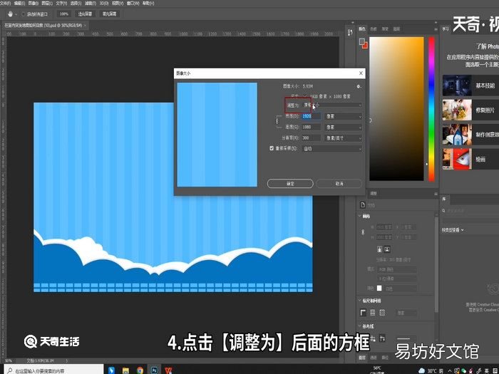 照片怎么改尺寸 怎么修改照片尺寸