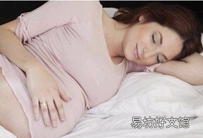 孕妇睡姿也关系到胎儿发育