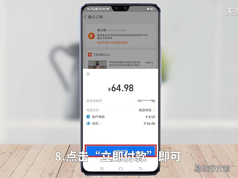 淘宝怎么买东西 淘宝怎么买东西步骤 淘宝购物流程详细步骤