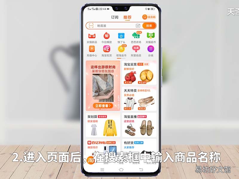 淘宝怎么买东西 淘宝怎么买东西步骤 淘宝购物流程详细步骤