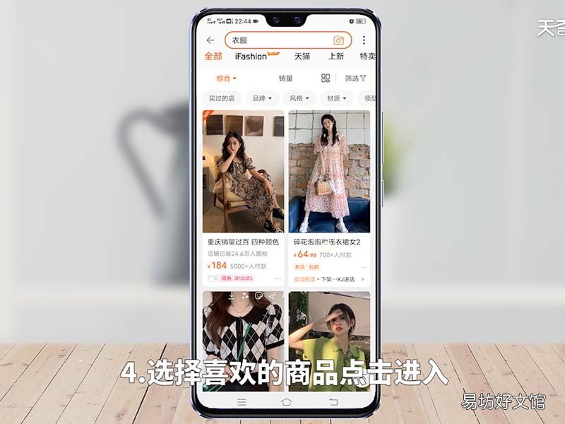 淘宝怎么买东西 淘宝怎么买东西步骤 淘宝购物流程详细步骤