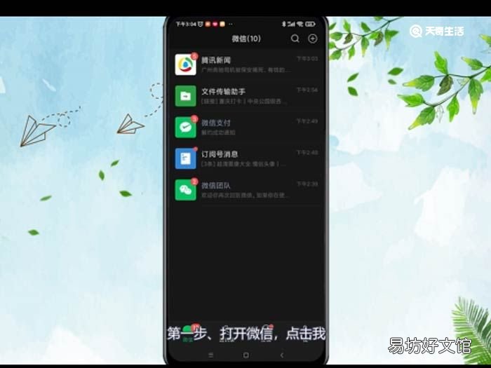 微信屏幕变成黑色,怎么调回白色?苹果微信屏幕变成黑色,怎么调回白色?