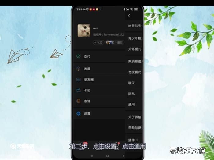 微信屏幕变成黑色,怎么调回白色?苹果微信屏幕变成黑色,怎么调回白色?