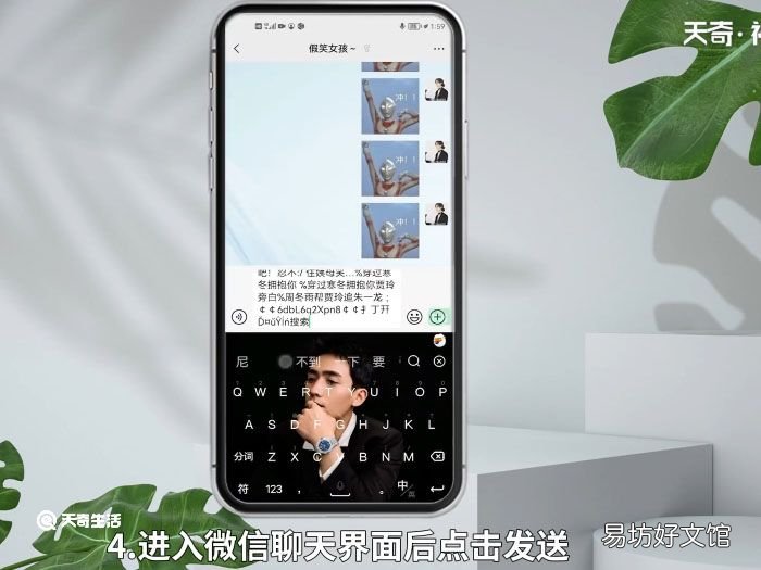 抖音如何转发到微信 抖音转发到微信怎么做