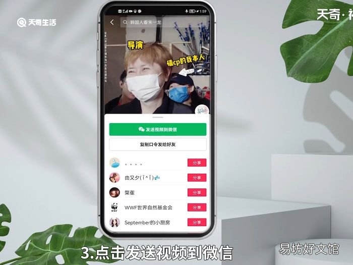 抖音如何转发到微信 抖音转发到微信怎么做