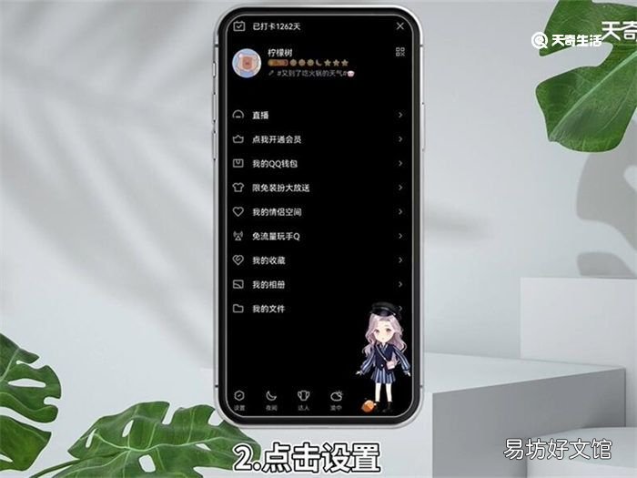qq勋章墙在哪 qq勋章墙在什么地方