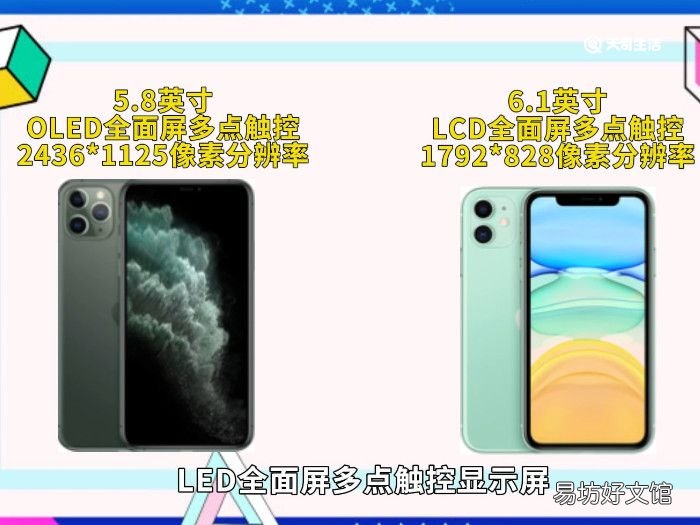 iphone11pro和11区别 iphone11pro和11有什么不一样