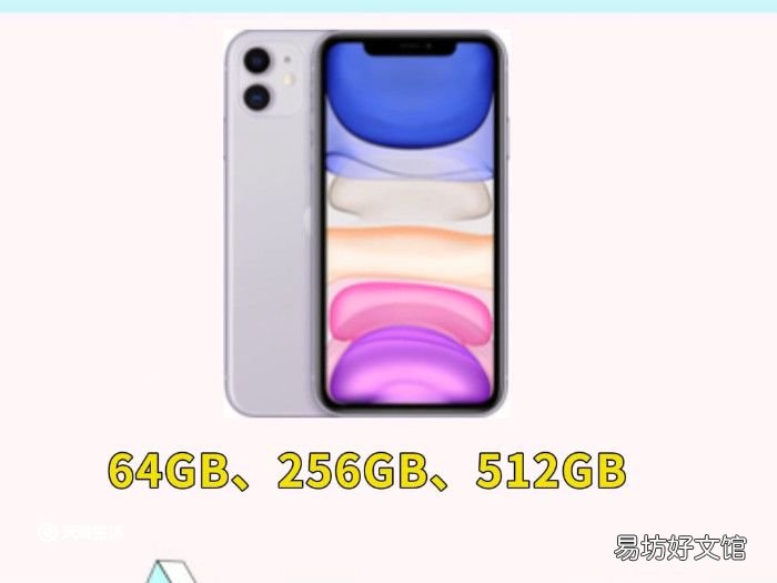 iphone11pro和11区别 iphone11pro和11有什么不一样
