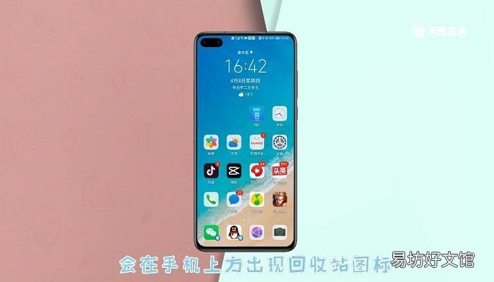 华为回收站在哪里找到 华为回收站在哪