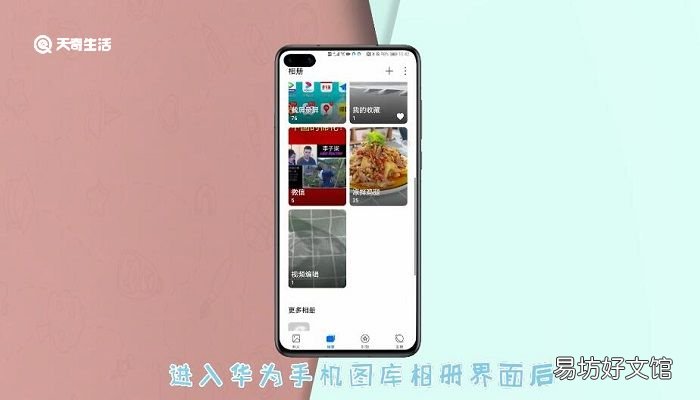 华为回收站在哪里找到 华为回收站在哪