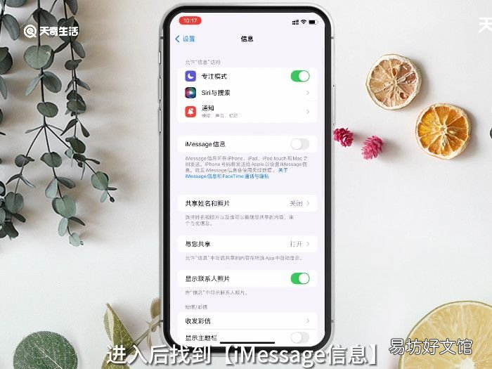 苹果iMessage收费吗 苹果imessage收费吗