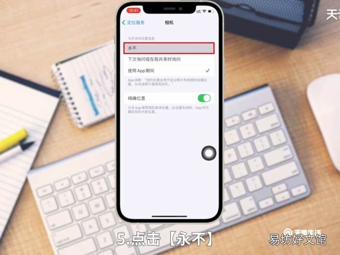 苹果相册人物与地点关闭 苹果手机相册人物与地点关闭