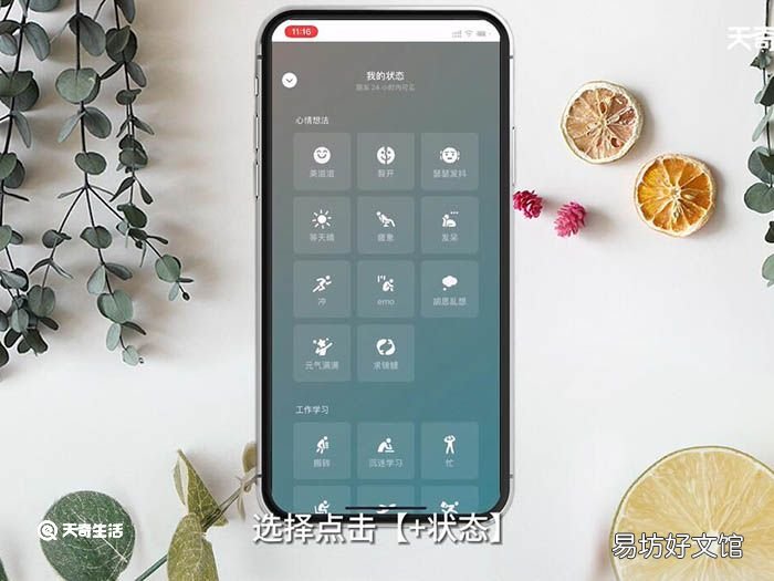 微信8.0怎么更改全屏动态背景 微信8.0更改全屏动态背景