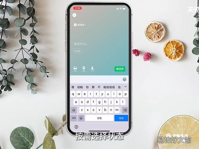 微信8.0怎么更改全屏动态背景 微信8.0更改全屏动态背景
