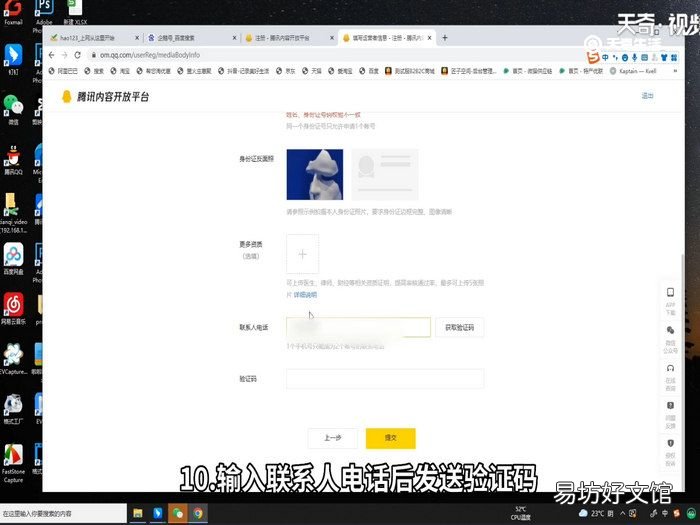 自媒体账号怎么注册 怎么注册自媒体账号