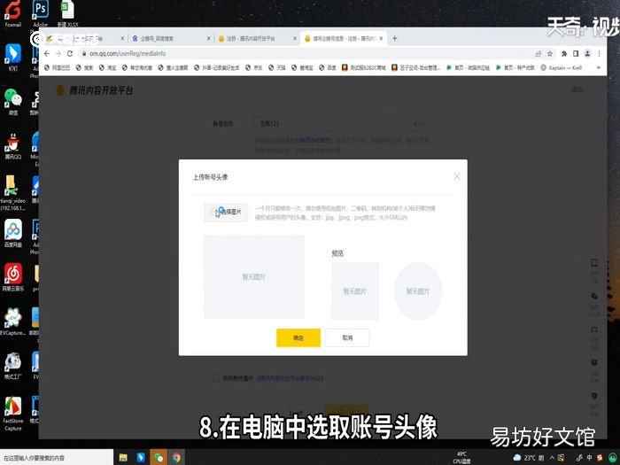 自媒体账号怎么注册 怎么注册自媒体账号